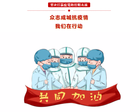 “就地過(guò)年，有愛(ài)亦團(tuán)圓” 中吉特檢就地過(guò)年倡議書(shū)